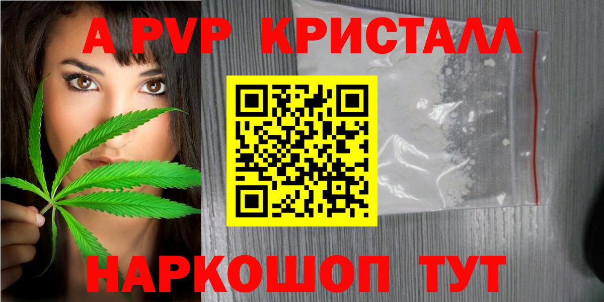 APVP VHQ Реутов