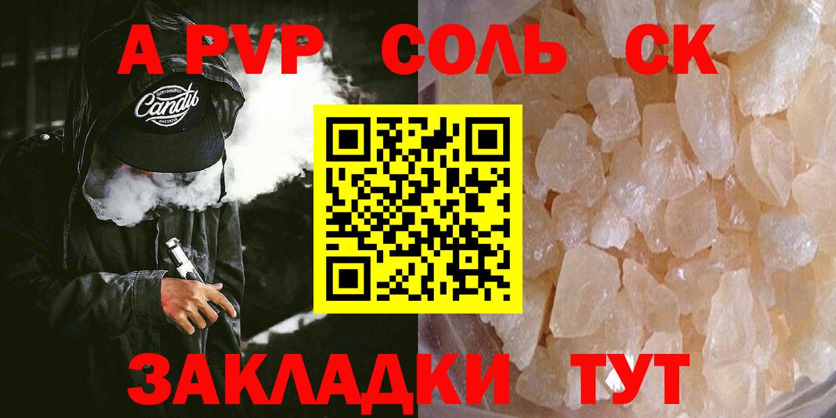 наркота  Вход с VPN  Реутов  Alfa_PVP СК  Alfa_PVP VHQ 