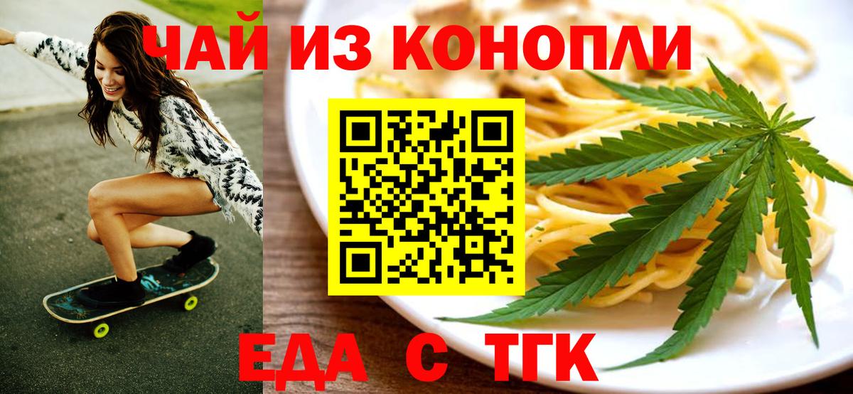 Cannafood марихуана  Вход с VPN  Реутов 