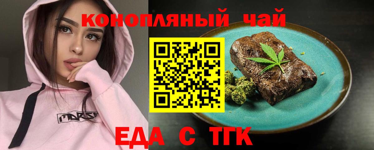 Cannafood конопля Реутов