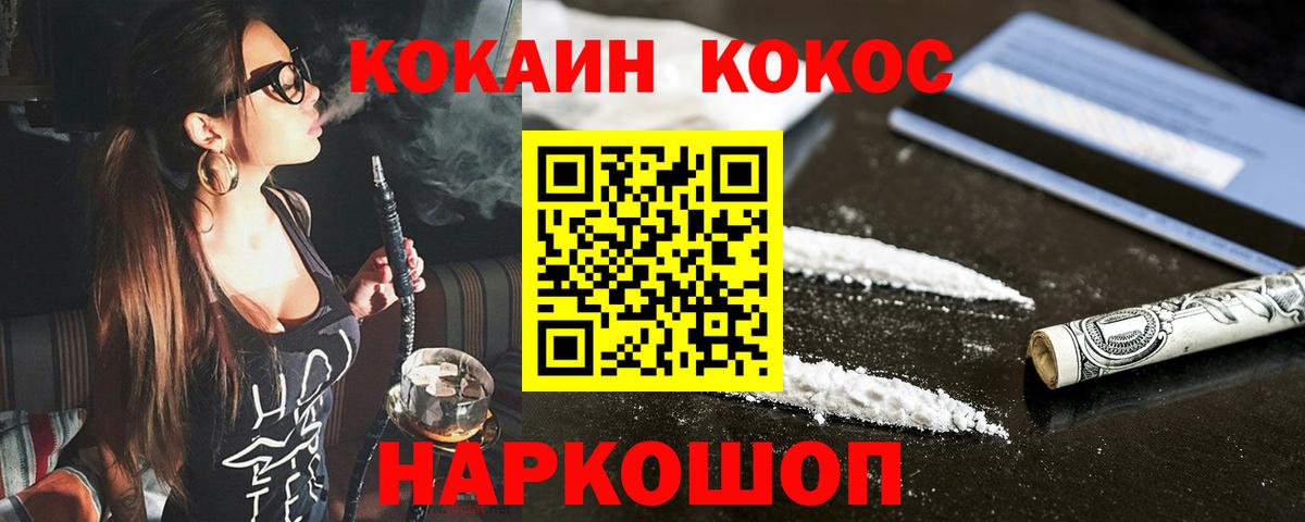 КОКАИН 98% Реутов
