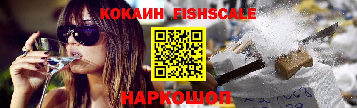 Кокаин 99%  Вход с VPN  Реутов  КОКАИН 97% 