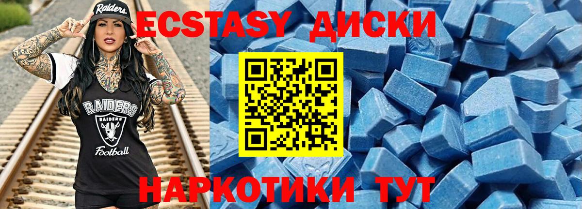 Реутов  Ecstasy Punisher  купить   ЭКСТАЗИ TESLA  Вход с VPN  Ecstasy 