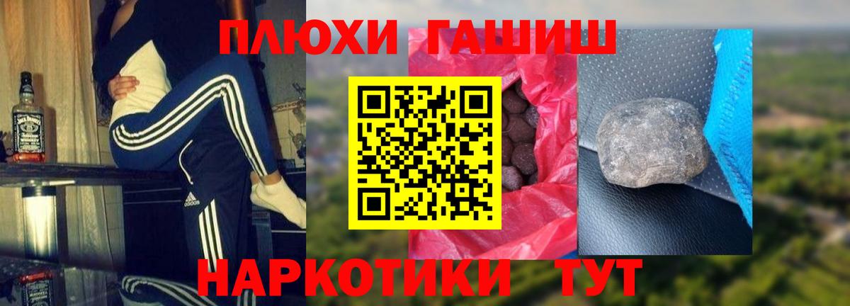 ГАШ Premium Реутов