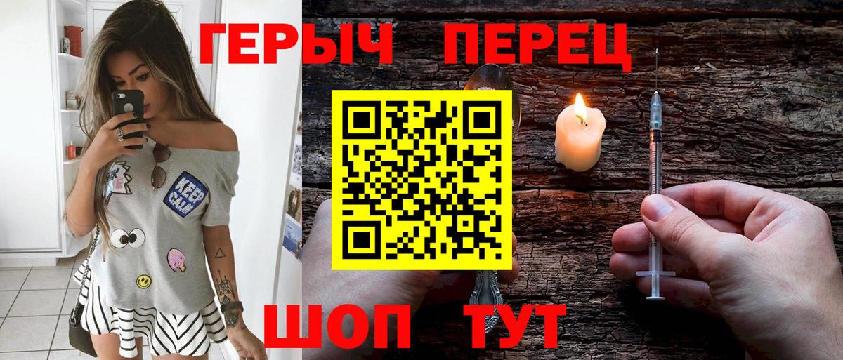 Реутов  Героин  Вход с VPN  ГЕРОИН гречка 