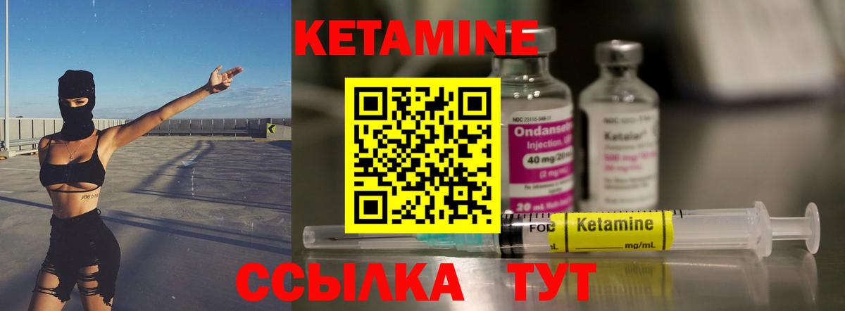 Кетамин VHQ  Вход с VPN  Реутов  КЕТАМИН VHQ 
