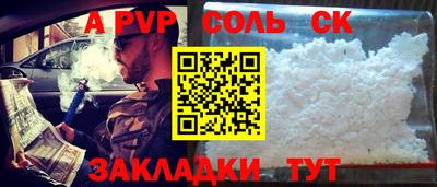 соль курить ск Татарск