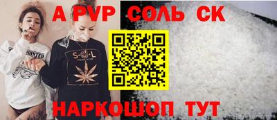 соль курить ск Татарск