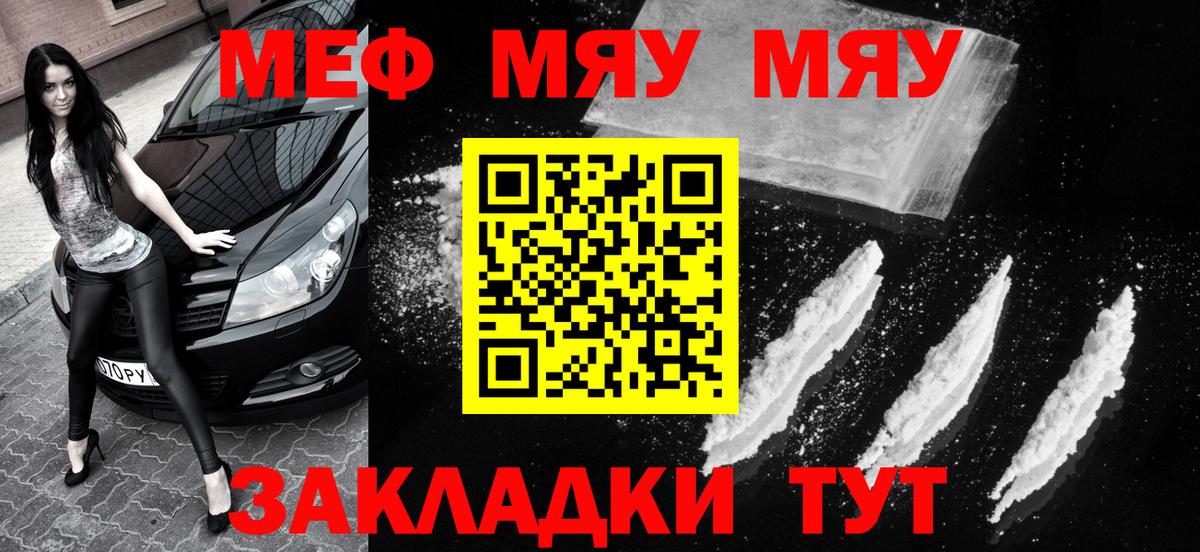Реутов  Мефедрон 4 MMC  МЯУ-МЯУ  Вход с VPN  МЯУ-МЯУ кристаллы 