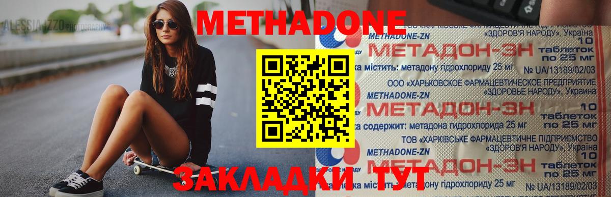 МЕТАДОН VHQ  МЕТАДОН VHQ  Вход с VPN  Реутов 