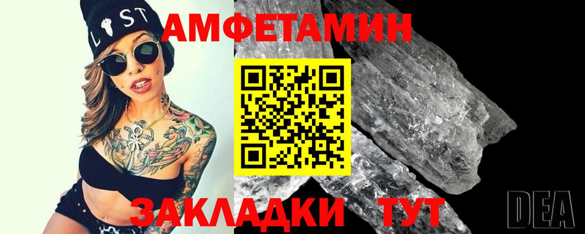 МЕТАМФЕТАМИН винт  МЕТАМФЕТАМИН винт  Реутов  Вход с VPN 