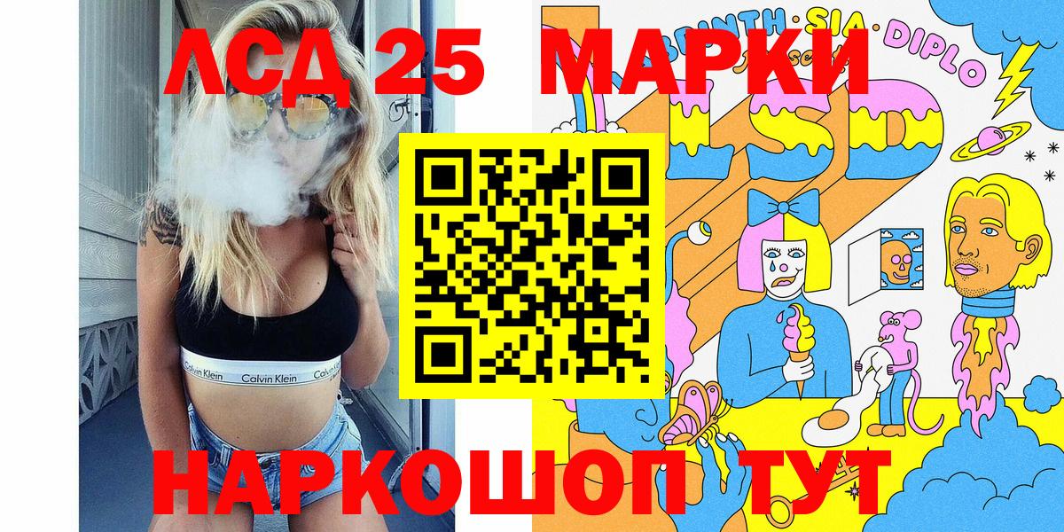 Марки NBOMe 1,5мг  Вход с VPN  Марки 25I-NBOMe  Марки NBOMe 1,5мг  Реутов 