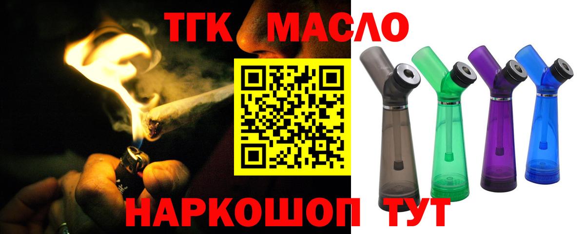 ТГК THC oil  купить наркотики цена  Реутов  Вход с VPN  Дистиллят ТГК жижа 
