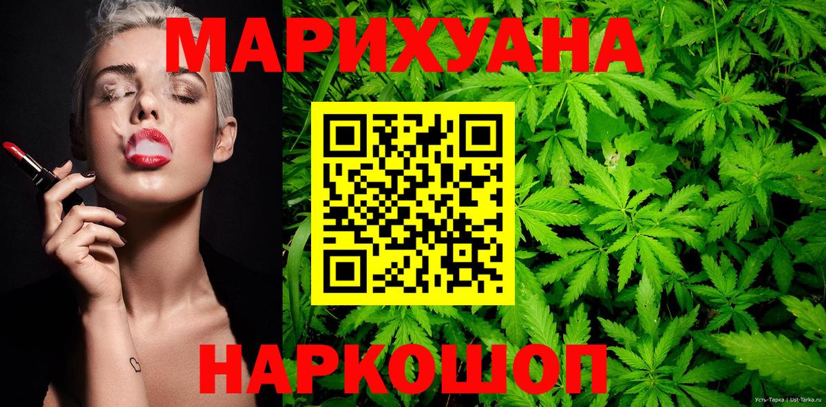 Канабис SATIVA & INDICA  Каннабис Bruce Banner  Канабис гибрид  Вход с VPN  Реутов 